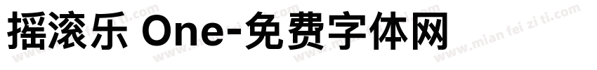 摇滚乐 One字体转换